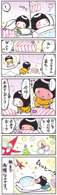 「にほひ」
#漫画 #イラスト #クリスマス #匂い 