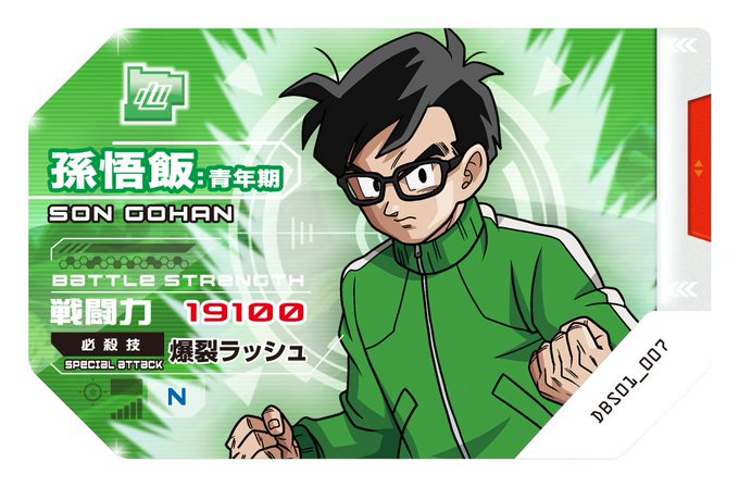 ドラゴンボール 超スカウターバトル公式さん の人気ツイート 2 Whotwi グラフィカルtwitter分析 ドラゴンボール 超スカウターバトル公式さん の人気ツイート 2 Whotwi グラフィカルtwitter分析