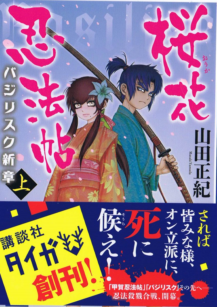 天下繚乱ｒｐｇ など時代劇ｔｒｐｇの参考作品紹介 応援まとめ Togetter