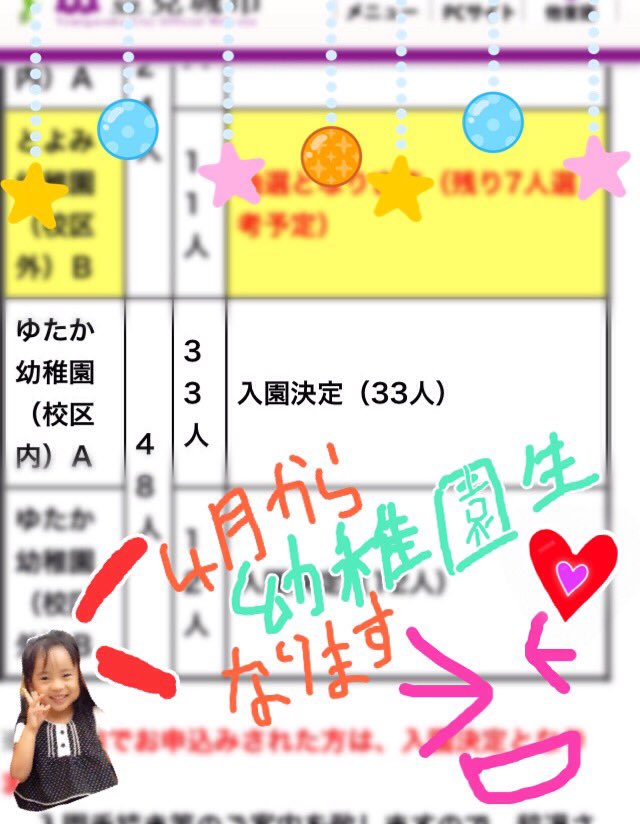 2年保育 Twitter Search Twitter