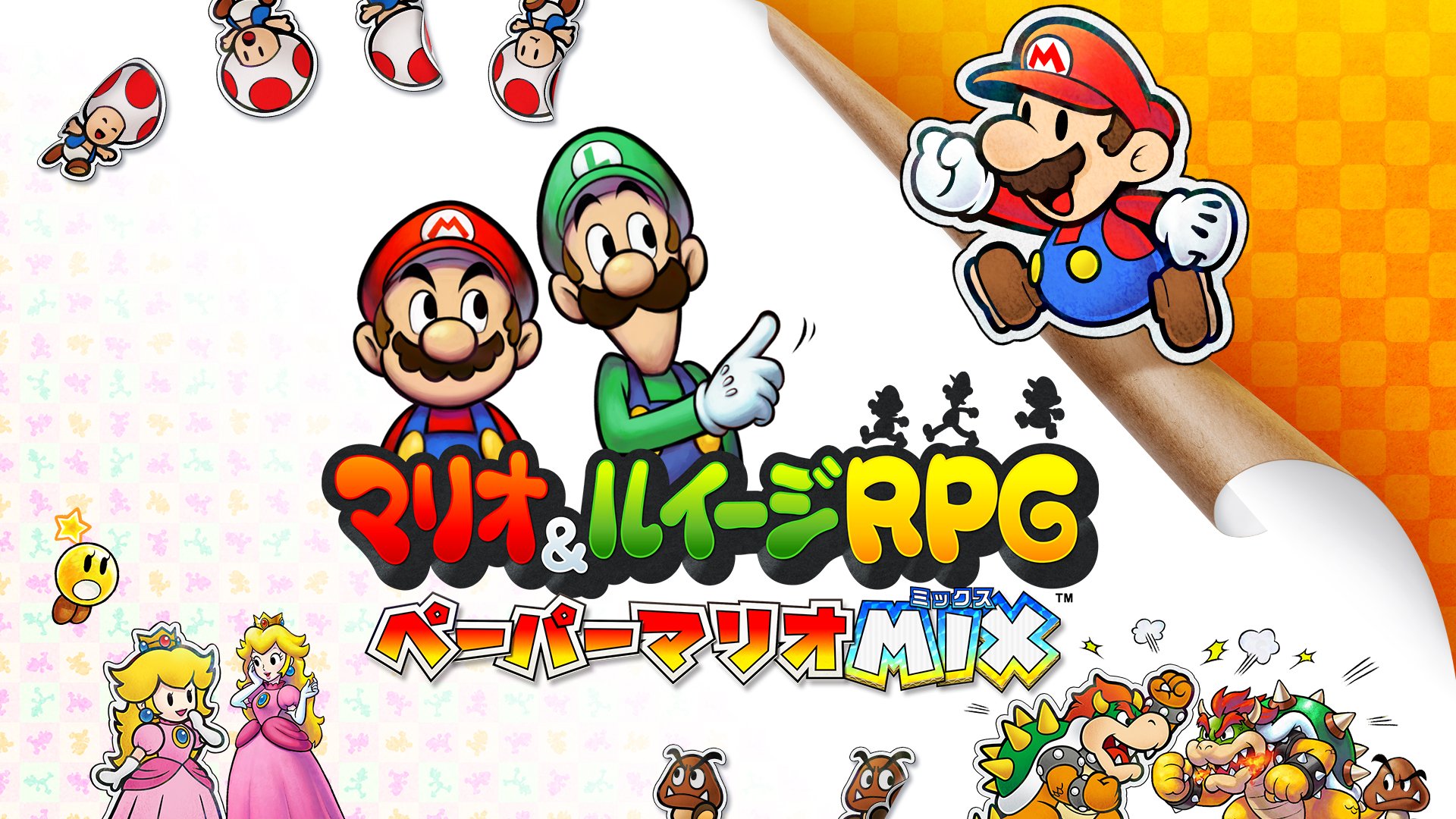 任天堂株式会社 ニンテンドー3dsソフト マリオ ルイージrpg ペーパーマリオmix は本日発売です T Co Pqpintsovo T Co Tre5dbrtic Twitter