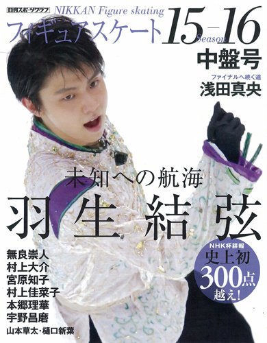 CheadleNaomi's tweet photo. フィギュアスケート15-16中盤号 (日刊スポーツグラフ)
https://t.co/CrWlKyxDMe https://t.co/Z4WGJowBq2