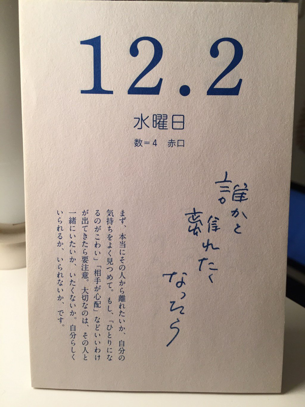 岩井 真一 Fscare Twitter