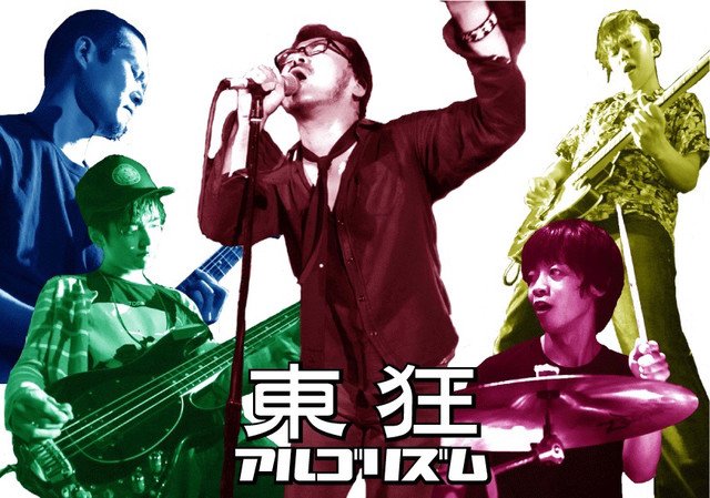 東狂アルゴリズム、バンド名冠した新アルバム natalie.mu/music/news/167…