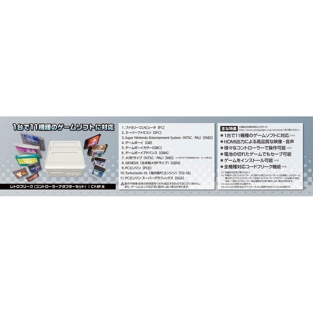 公式 買取販売市場ムーランakiba本店 1f A Twitter おすすめ 至高のレトロゲーム互換機 レトロフリーク が好評発売中 この１台で11機種 9000以上のゲームカートリッジを接続してプレイ可能 Hdmiの高画質で出力 そしてどこでもセーブ可能な機能など嬉しい