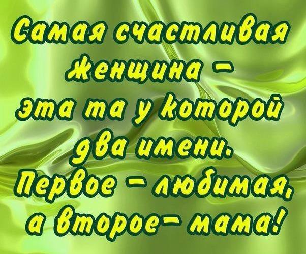 Утро, открытка я самая счастливая мама