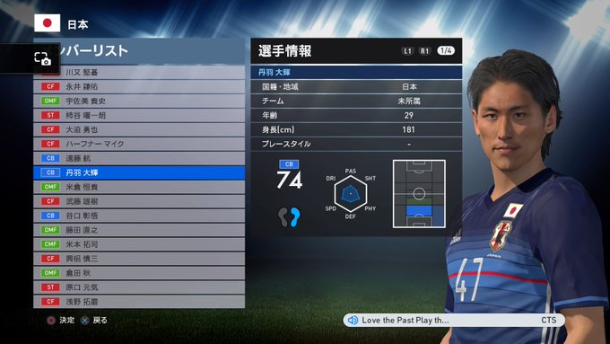 ウイイレ16 Dp2 0 日本代表に原口 遠藤航 バッジョ 色々追加される 画像あり Kuma16 スクショ メモ帳 置き場