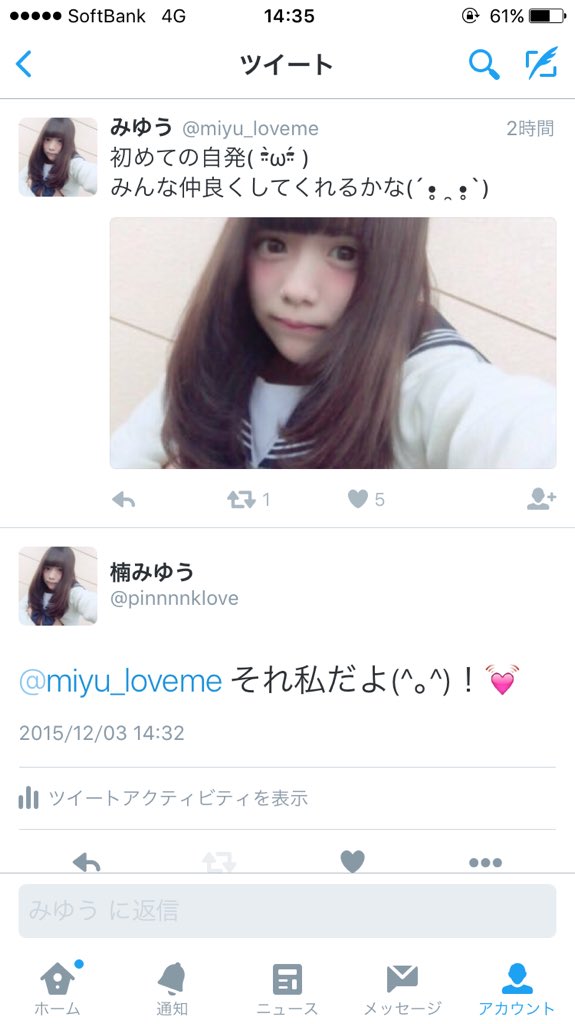 Uzivatel Miyuu Na Twitteru なりすましとアイコン同じじわる 暇か T Co Bswfrfyqcc Twitter
