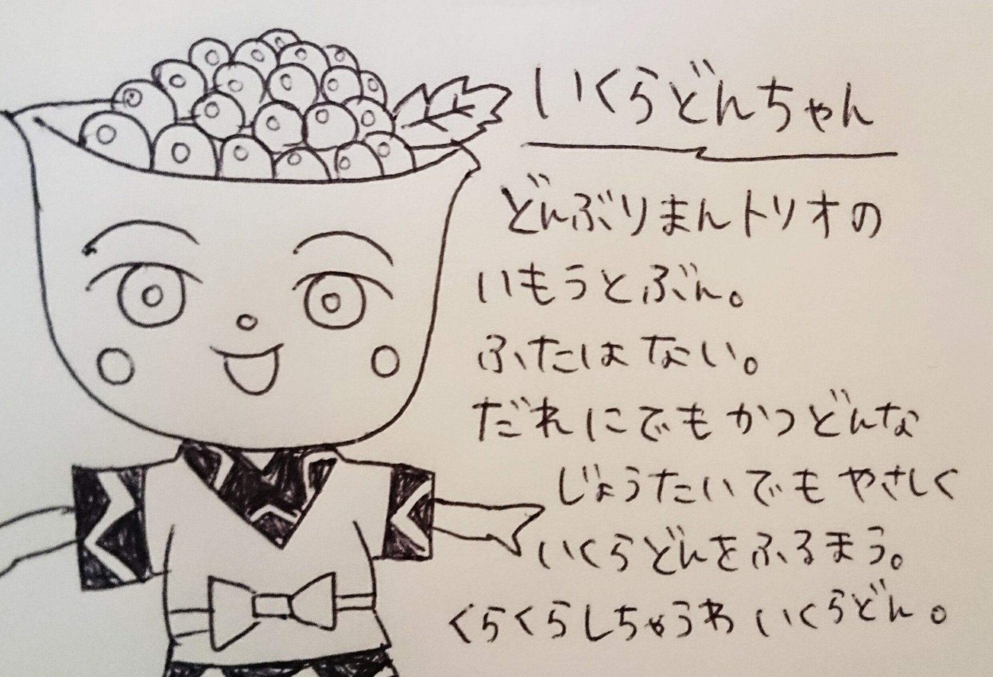 河島 佑香 Y アンパンマンキャラクターミニミニ図鑑 どんぶりまんトリオ うなどんまんに続く丼キャラ 目も赤くてまんまる 私は苦手なので食べてあげられないもの アンパンマンミニ図鑑 T Co Brmjuxtsdd Twitter 河島 佑香 Y アンパンマンキャラクターミニミニ図鑑 どんぶりまんトリオ うなどんまんに続く丼キャラ 目も赤くてまんまる 私は苦手なので食べてあげられないもの アンパンマンミニ図鑑 T Co Brmjuxtsdd Twitter