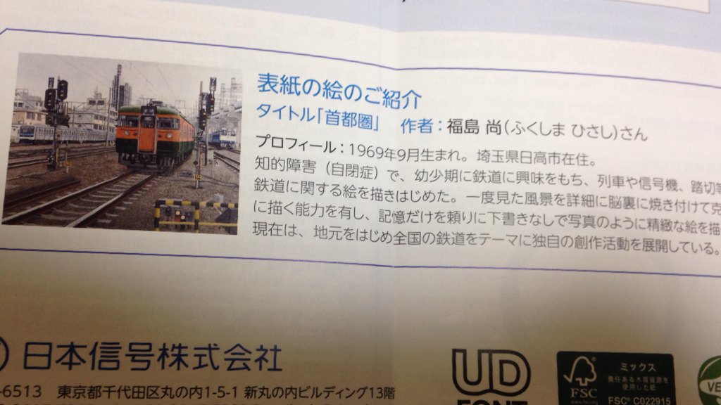 写真だと思った 自閉症の画家による電車の絵が息を飲む程のリアリティ えっ 絵 Togetter