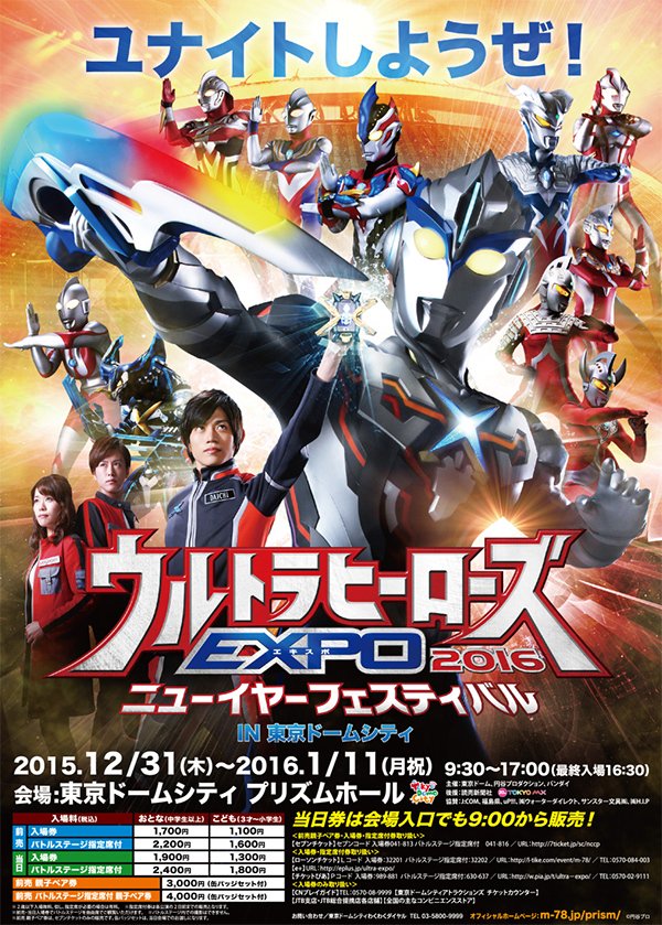 円谷プロダクション 年末年始開催 ウルトラヒーローズexpo に ウルトラマンｘ Xio隊員が日替わりでやってくる 円谷ステーション T Co Lmgno5tbfu ウルトラexpo Ulden ウルトラマンx T Co Koaulaqsla Twitter