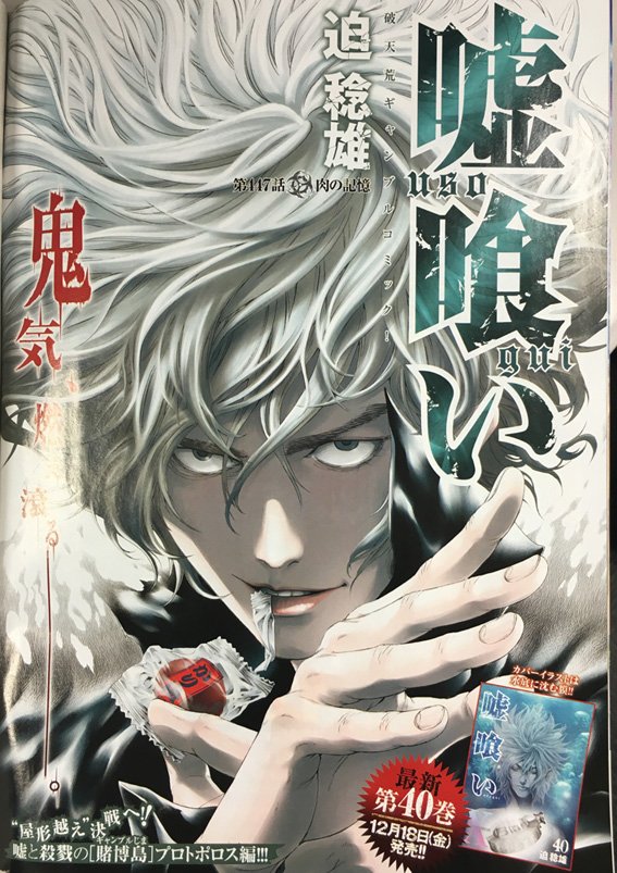 週刊ヤングジャンプ編集部 على X: 週刊ヤングジャンプ編集部 على X: