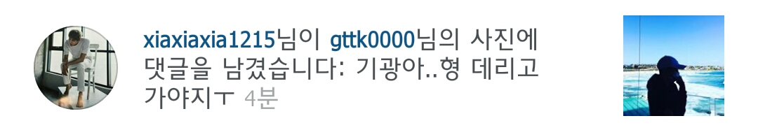 오늘자 텍스트로 짱덕사 시키는 시아준수 (ft.이기광) | 인스티즈