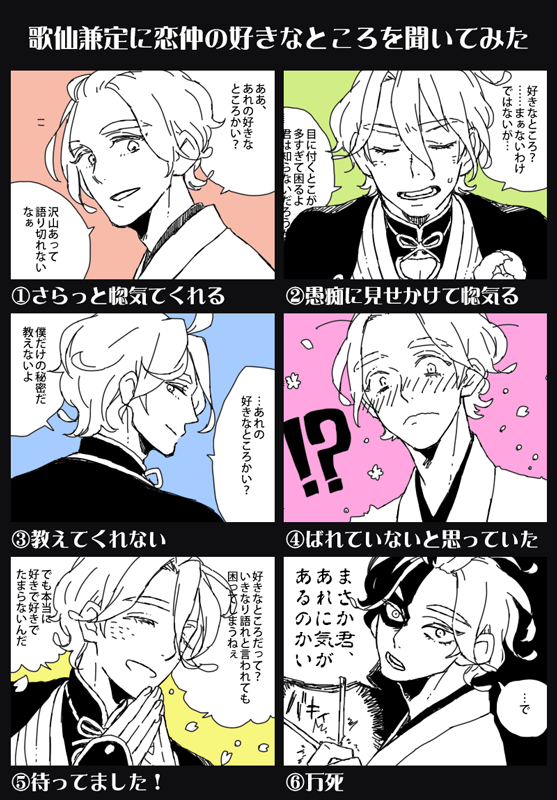 とうらぶふぁぼまとめ3 22ページ目 Togetter とうらぶふぁぼまとめ3 22ページ目 Togetter
