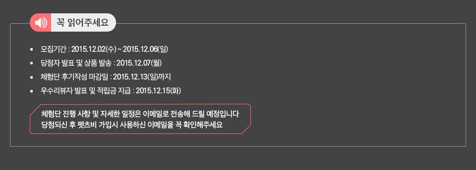 petsbe's tweet image. [워피바른두부모래출시기념] 무료체험단 50분 모집중!!! 
※신청기간 : 2015.12.02(수)~12.06(일)
※신청방법 : 펫츠비 이벤트 페이지에 자신의 블로그 주소와 신청사유를 댓글로 남긴다.