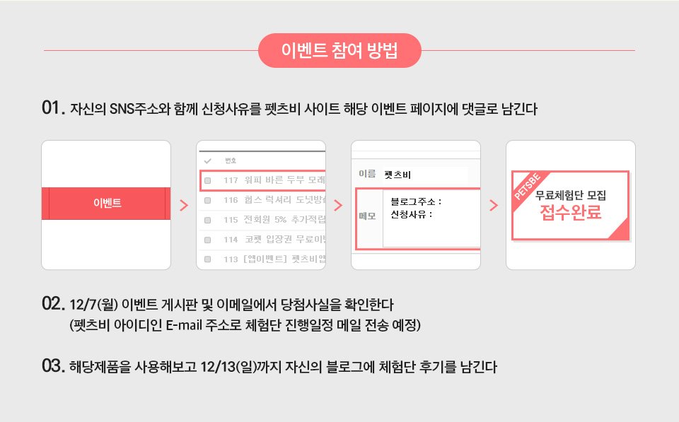 petsbe's tweet image. [워피바른두부모래출시기념] 무료체험단 50분 모집중!!! 
※신청기간 : 2015.12.02(수)~12.06(일)
※신청방법 : 펫츠비 이벤트 페이지에 자신의 블로그 주소와 신청사유를 댓글로 남긴다.