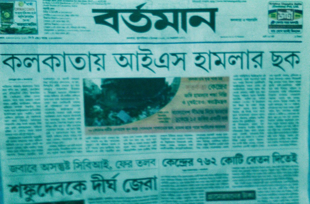 DebashishHiTs's tweet photo. #ISIS design to attack #Kolkata #TMCWithISI @sarkar_swati @SonaChele1 @JyoitaS @SwarupPhD @devyanidilli @Bunibroto https://t.co/fBlrqRlyEv