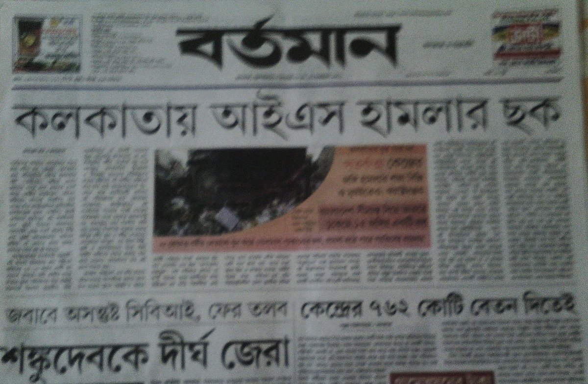 DebashishHiTs's tweet photo. #ISIS plan to attack #Kolkata #TMCWithISI @ramsa_b @blue21sky @HinduRajyam @hstapanghosh @Hindustanse @DheerajGbc https://t.co/KaA2A4Q48z