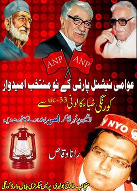 RanaWaqax's tweet photo. نصرمن الله وفتح قریب..:)
#VOTEFORLANTERN
#VOTEFORANP
@Khushal_Khattak @BushraGohar @sanaejaz2 @Palwasha_Abbas https://t.co/e9m3V2bm5B