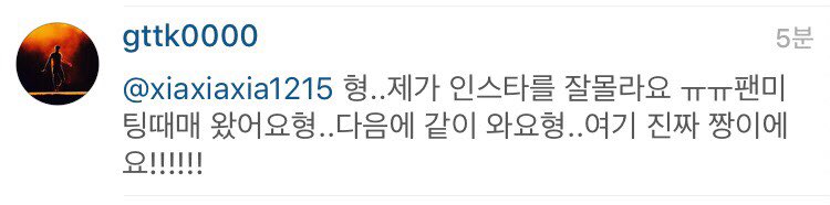 오늘자 텍스트로 짱덕사 시키는 시아준수 (ft.이기광) | 인스티즈