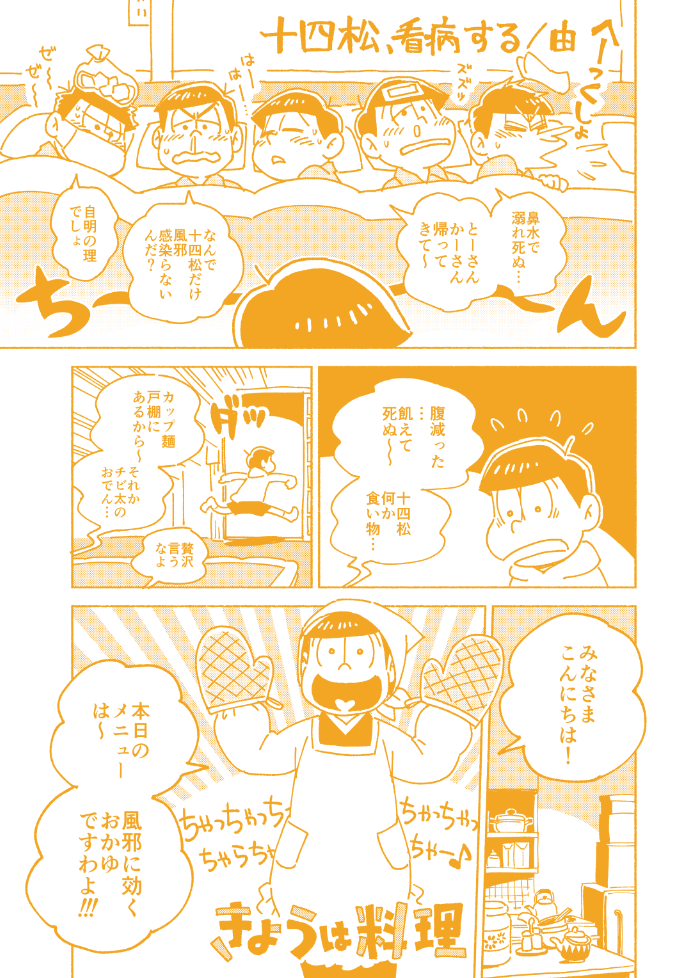自分の分のサンプル忘れてた! 