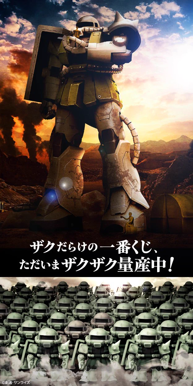 一番くじ（BANDAI SPIRITS） on X: 