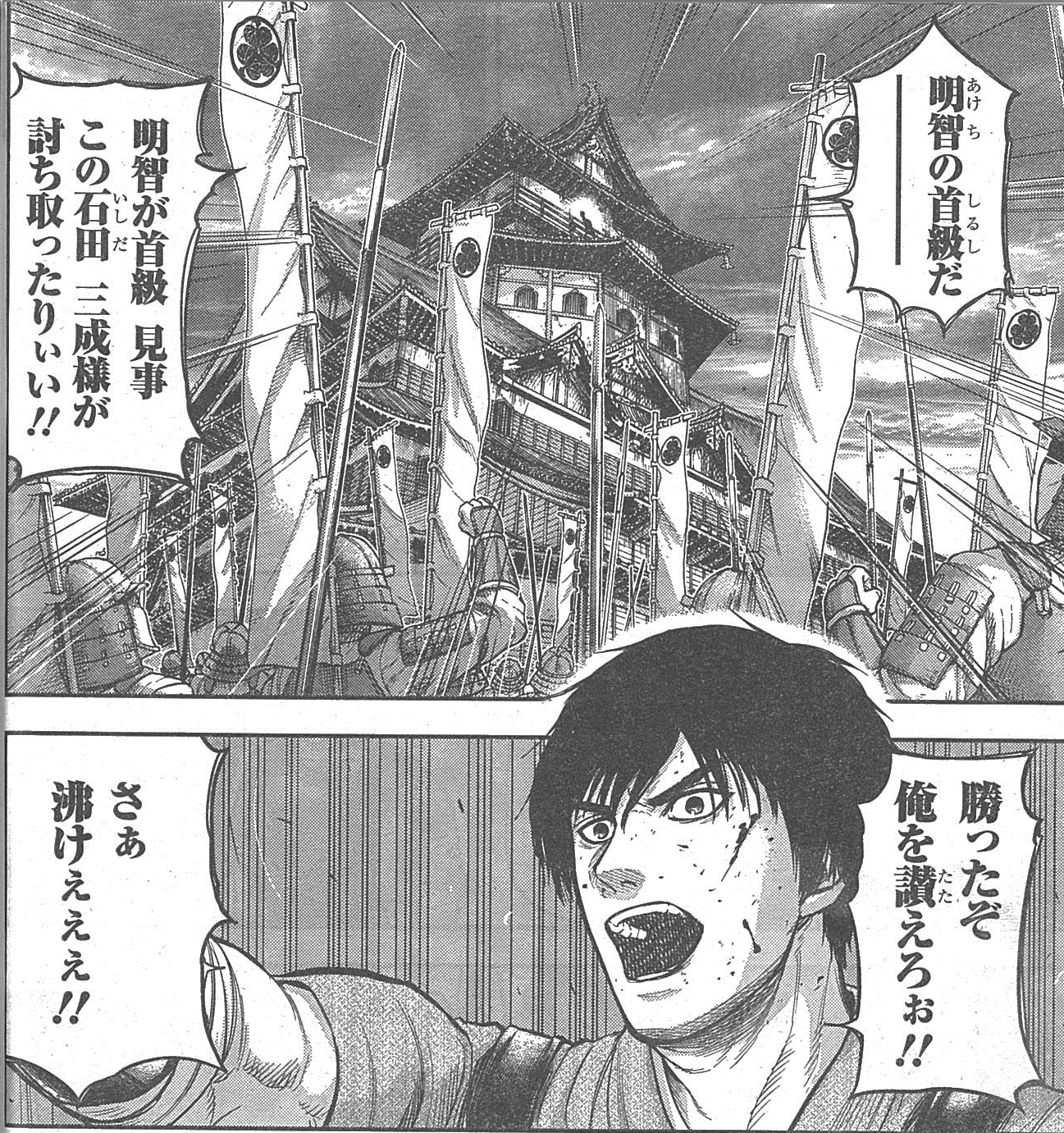 週刊ヤングジャンプ編集部 在 Twitter 上 群青戦記 グンジョーセンキ 100話を超え なお続々増刷中 本日発売yj1号では 安土城決戦が決着 先週 あの 石田三成 が あの 明智光秀 を討つ 史実を超えた展開に 試し読み T Co Rhohjwkdnk T Co
