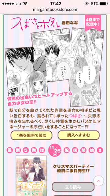 コミック りぼマガ Pa Twitter 4冊無料 本日まで つばさとホタル 春田なな 猫田のことが気になって仕方ない 大詩りえ ロマンチカ クロック 槙ようこ シュガー ソルジャー 酒井まゆ 各1巻無料配信中https T Co Hegnx96gvv T Co Pmkjen9mwz コミック りぼマガ Pa Twitter 4冊無料 本日まで つばさとホタル 春田なな 猫田のことが気になって仕方ない 大詩りえ ロマンチカ クロック 槙ようこ シュガー ソルジャー 酒井まゆ 各1巻無料配信中https T Co Hegnx96gvv T Co Pmkjen9mwz