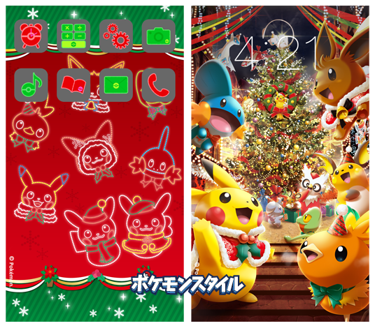 ポケモンアプリ公式ツイッター Ar Twitter ポケモンスタイル 華やかなクリスマスイルミネーションや あの伝説のポケモンなど新デザインのきせかえセットが登場 お見逃しなく T Co 8alw3nzbvc ポケモンスタイル T Co Dc0yfyf4ii