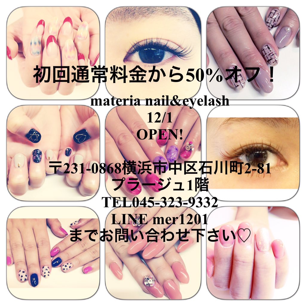Materia Nail Eyelash Mer Nail Twitter