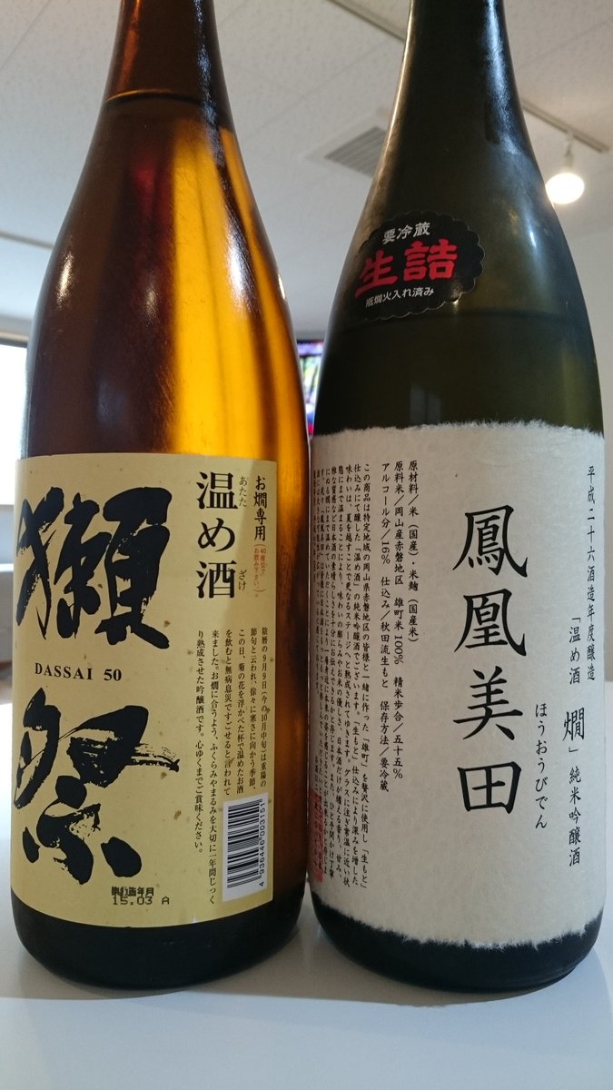 地酒bar 源さん もう師走です 寒さが一段と厳しくなって来ました 身体の中から温めましょう こんなお酒も入荷 大森イトーヨーカドー前gスクエア3階 東京日本酒 地酒 飲み放題 東京昼飲み 日本酒 T Co N3taacn2x3