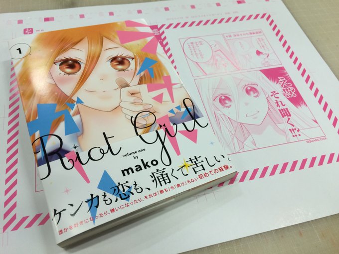 ガンガンonline Ganganonline 15年12月 Page 2 Twilog