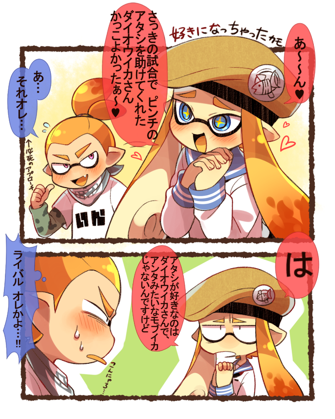 Tweet スプラトゥーンの話題の画像 イラスト 動画まとめ Twitter Splatoon Naver まとめ