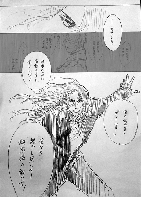 「復讐がどうとか私怨がどうとか、そういうのはもう関係ねえ。お前らは殺しすぎた。俺は自分の憎しみとは別にお前らを殺してでも止めなくちゃならない。そういう覚悟をしてきた。」 
