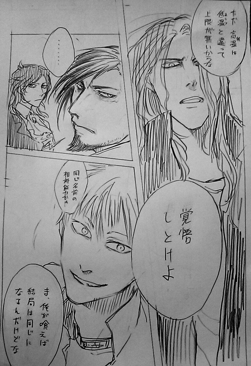 「復讐がどうとか私怨がどうとか、そういうのはもう関係ねえ。お前らは殺しすぎた。俺は自分の憎しみとは別にお前らを殺してでも止めなくちゃならない。そういう覚悟をしてきた。」 