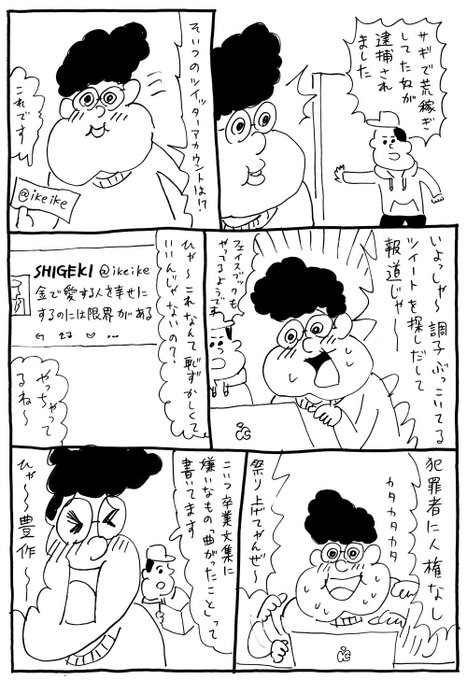 小山健 Koyapu さんのマンガ一覧 いいね順 10ページ ツイコミ 仮 小山健 Koyapu さんのマンガ一覧 いいね順 10ページ ツイコミ 仮