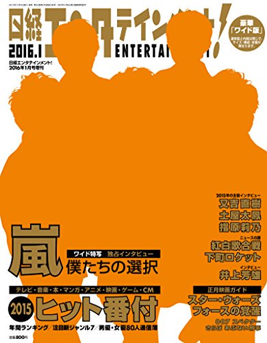 CheadleNaomi's tweet photo. 日経エンタテインメント! 2016年1月号増刊【リサイズ版】
https://t.co/4ggnq4t82m https://t.co/6NADugAUGK