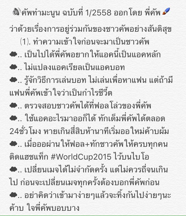 cupxbrother's tweet photo. ᐟᐟhow to ร่วมชายคาคัพ (ฉบับแก้ไข) ♡♡ᐟᐟ https://t.co/SpxKzHuFwc