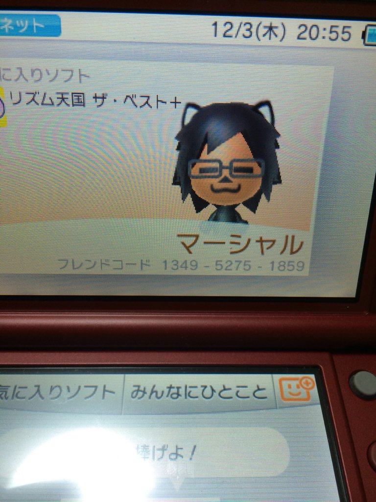 3dsフレンドコード 3dsフレンドコード