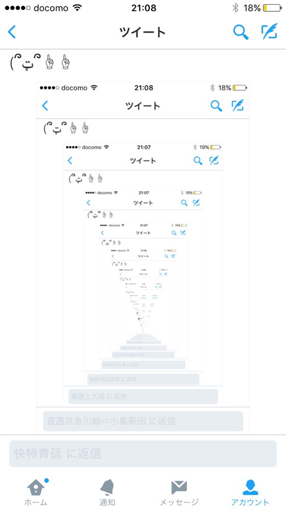 Media Tweets By 急行成田空港 Naritaairportex Twitter