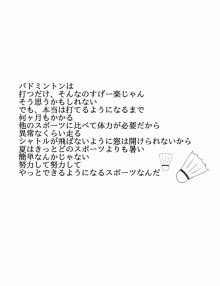 ゆずはバド部 در توییتر バド好きな人と繋がりたい バド部 バドミントンが好きな人 バドミントン好きな人はフォローお願いしまーす フォローしてね٩ ˊᗜˋ و T Co Yomkcshowp