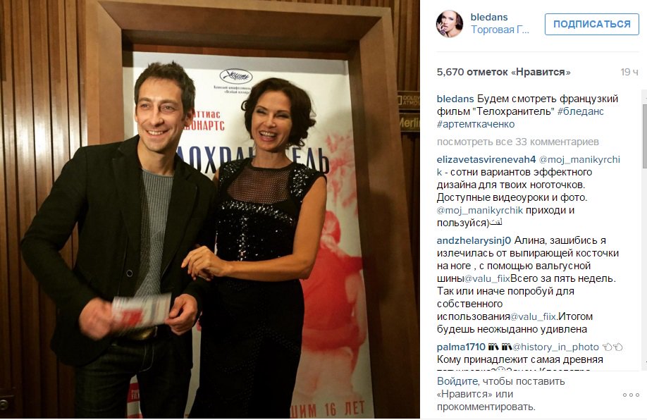Premium_Film's tweet photo. Эвелина Бледанс и Артем Ткаченко на премьере фильма "Телохранитель" 2 декабря в к\т Москва https://t.co/8r3c1t0E7J
