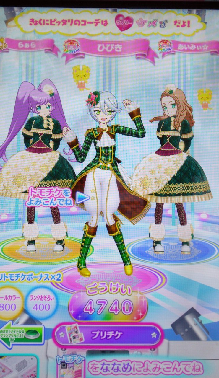 プリパラガールズあいみぃ on X: 