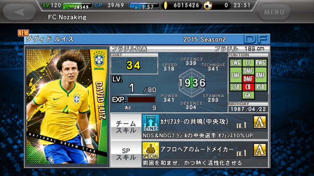 Nozaking_wasa's tweet photo. やった！ https://t.co/jqG6my1Snc