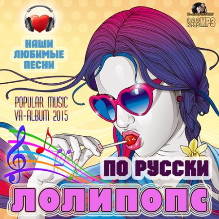 сборник 2015 torrent