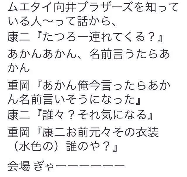 SHARK_SHOREN's tweet photo. しげほんとありがとう。
柊真の話してくれて
関ジュって改めて思うと仲間愛強いよね 今あることだけじゃなくてちょっと落ち着いたらその人たちの話してくれてほんと安心した。。
しげありがと https://t.co/IiUSqmfd3K