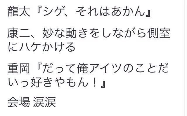 SHARK_SHOREN's tweet photo. しげほんとありがとう。
柊真の話してくれて
関ジュって改めて思うと仲間愛強いよね 今あることだけじゃなくてちょっと落ち着いたらその人たちの話してくれてほんと安心した。。
しげありがと https://t.co/IiUSqmfd3K