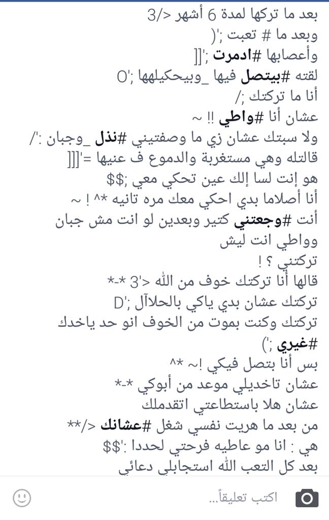 حتى لو قريتي هالكلام الخرطي ل ن ي ت ز و ج ك ي