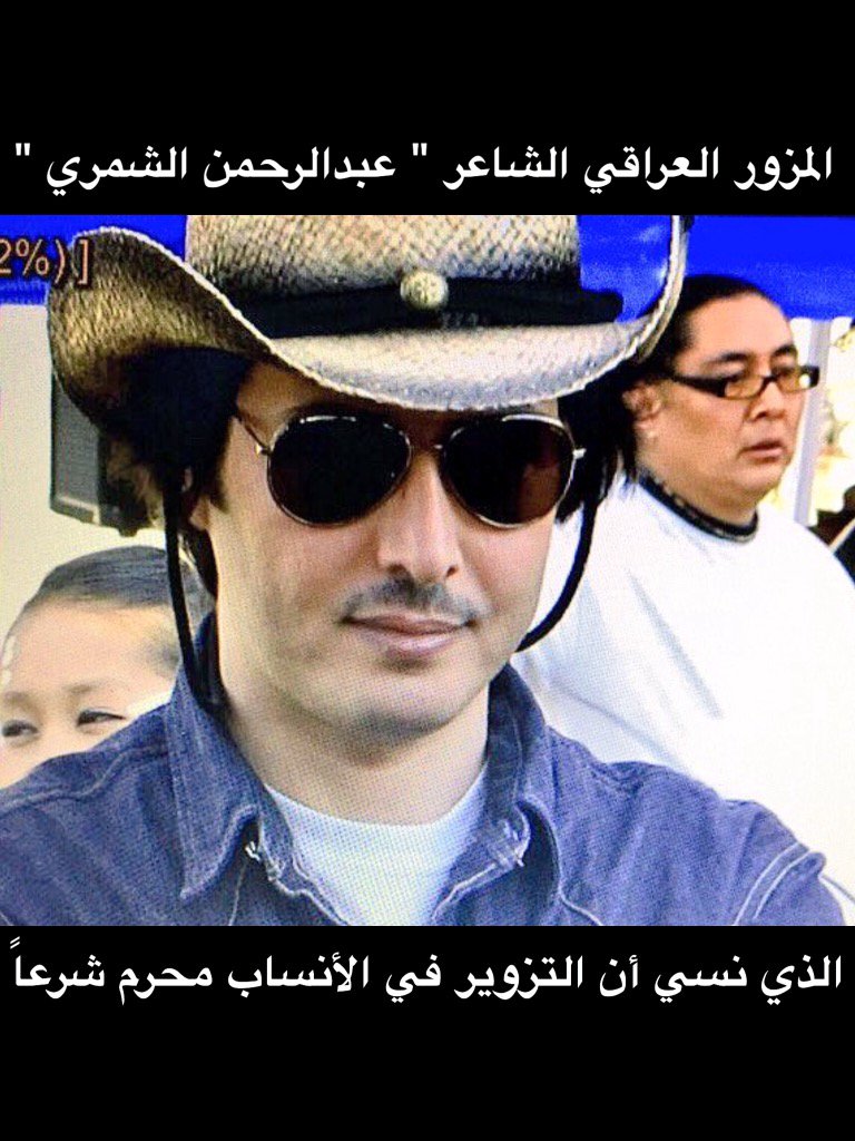 Researcher201's tweet photo. #الشاعر المزور 
#الأحوال_المدنية
#أحوال_حفر_الباطن
#وزارة_الداخلية 
#ولي_العهد
#محمد_بن_راشد
#البدون_في_السعوديه https://t.co/SE5zo3yMAw