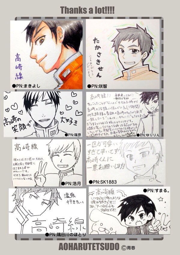 【青春鉄道2015年/人気投票/コミックス最新刊「青春鉄道2016年度版」発売中!!】いよいよ残りの順位も少なくなって参りました!!本日は16位!!

⚫︎16位
高崎線 69票

投票ありがとうございました☆ 
